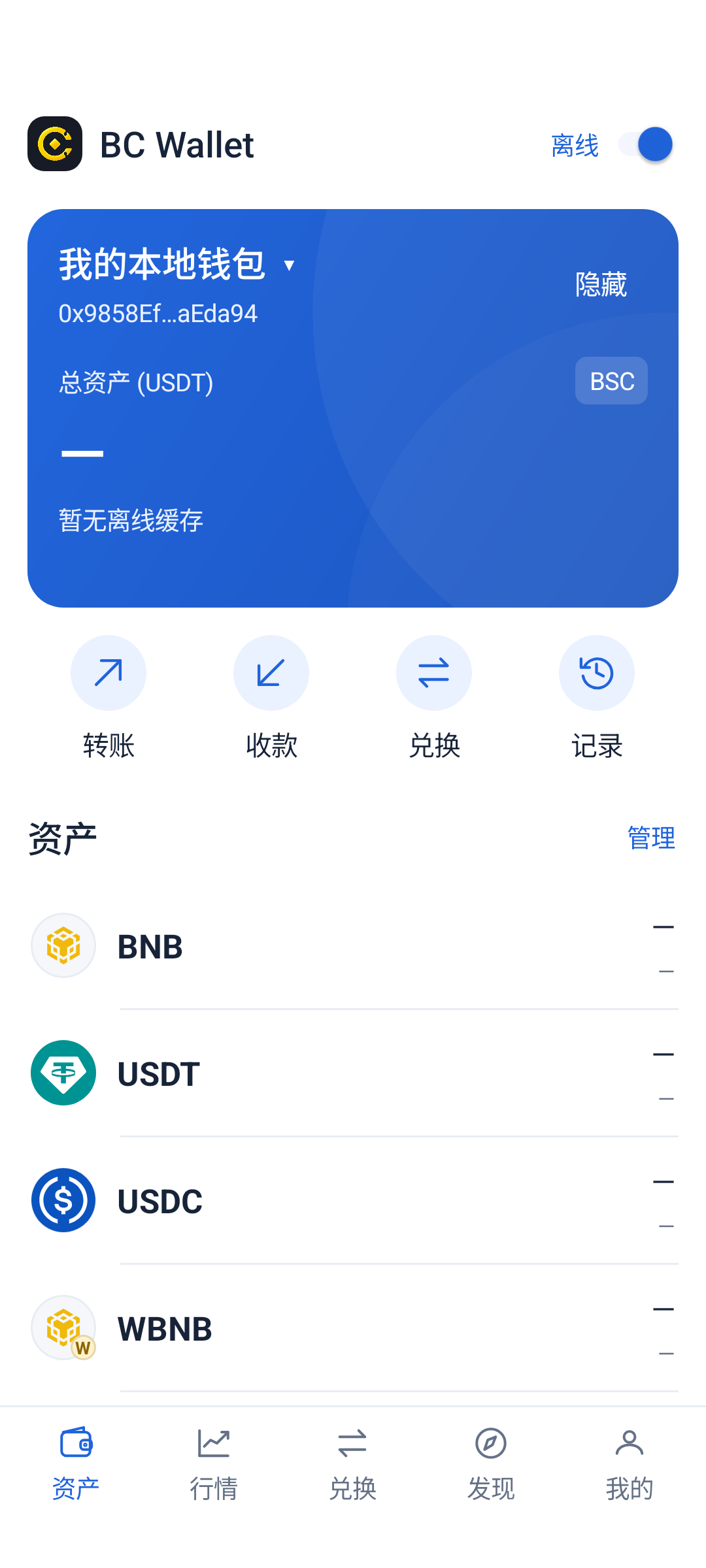 BC Wallet 资产页面，演示钱包的余额与 BSC 代币列表